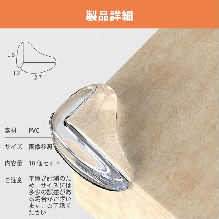 【10個セット】雫  コーナーガード 衝突防止  コーナークッション テーブル 角 保護 10個セットしずく 衝撃吸収 ケガ防止 角ガード 赤ちゃん ベビーガード |  | 09