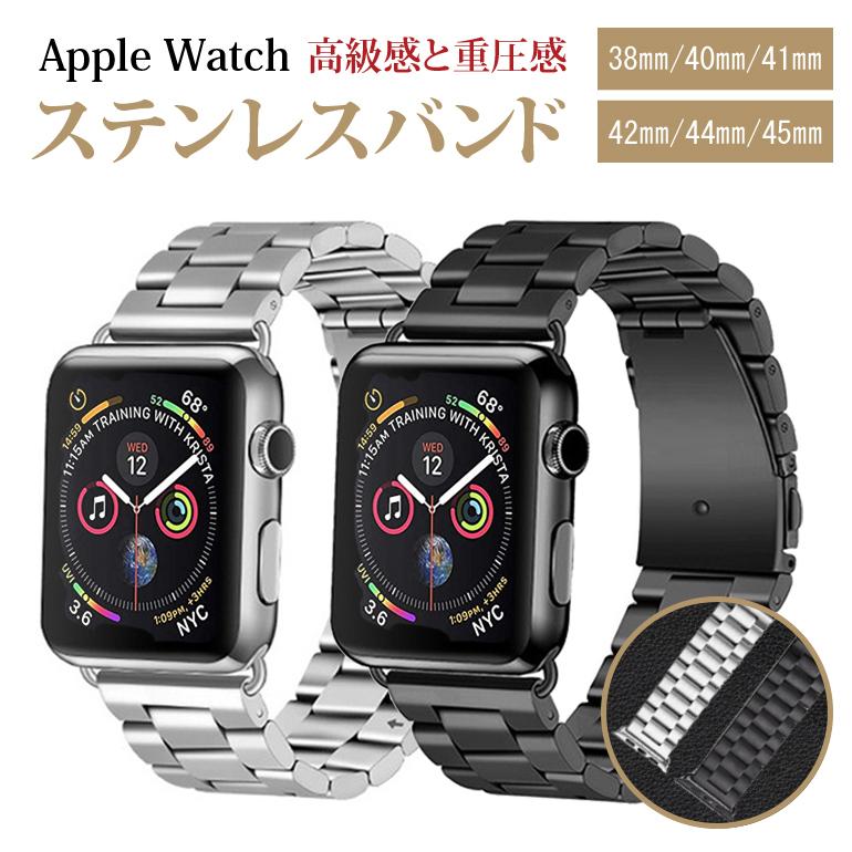 Apple Watch アップルウォッチ watch ステンレス バンド ベルト Apple Watch アップルウォッチ watch ステンレス バンド ベルト