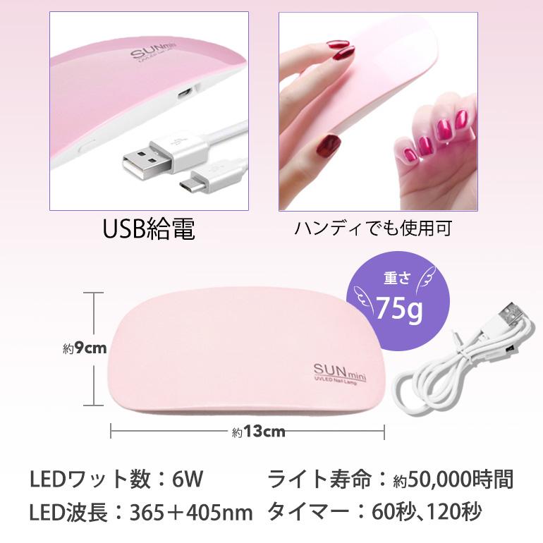 UVLEDネイルライト 6Wライト ネイル ジェルネイル ネイルアート UV