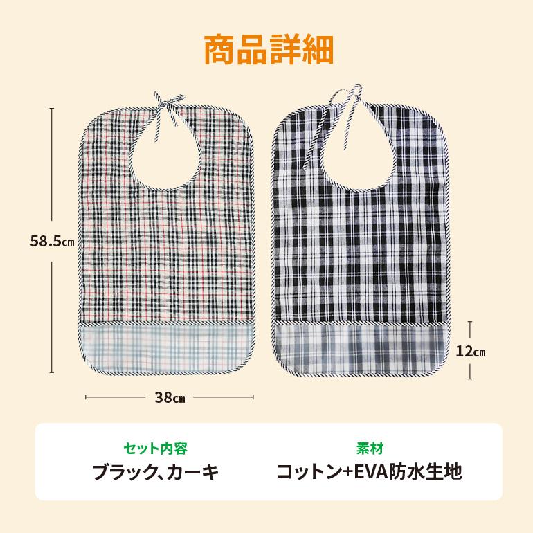 介護用エプロン 食事用エプロン ポケット付き 介護用品 食事用 介護