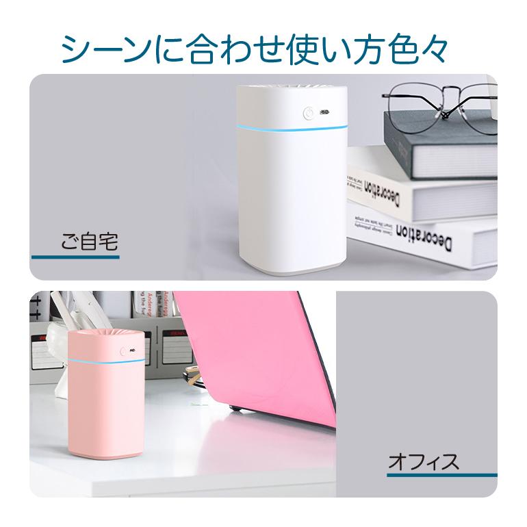 卓上型加湿器 ホワイト ピンク LEDライト付き ピンク)ポータブル加湿器 デュアルミスト ホワイト ピンク 充電式 卓上