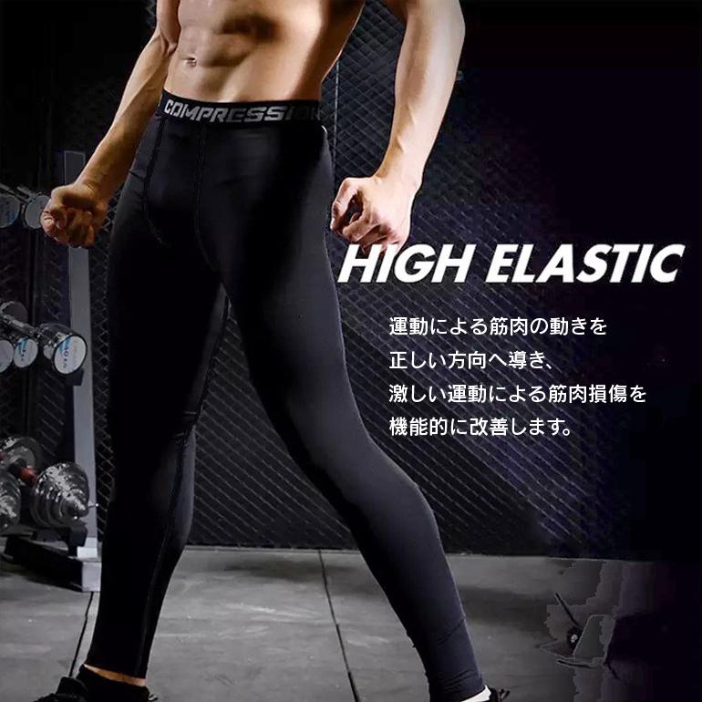 コンプレッションタイツ スポーツタイツ メンズ 加圧スパッツ 着圧