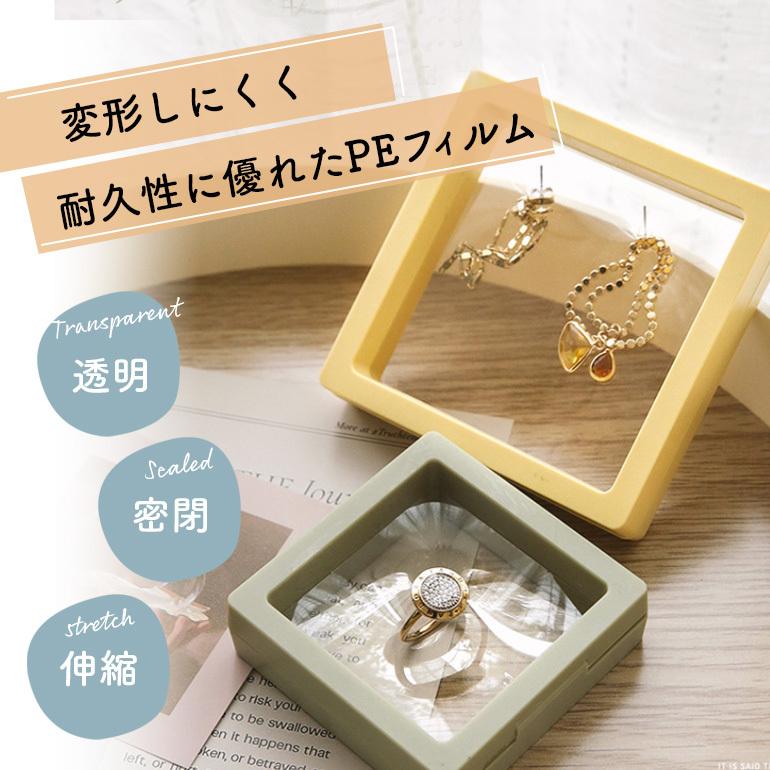 2個セット】 11cm×11cm 密閉 ジュエリーケース 小物ケース ジュエリー