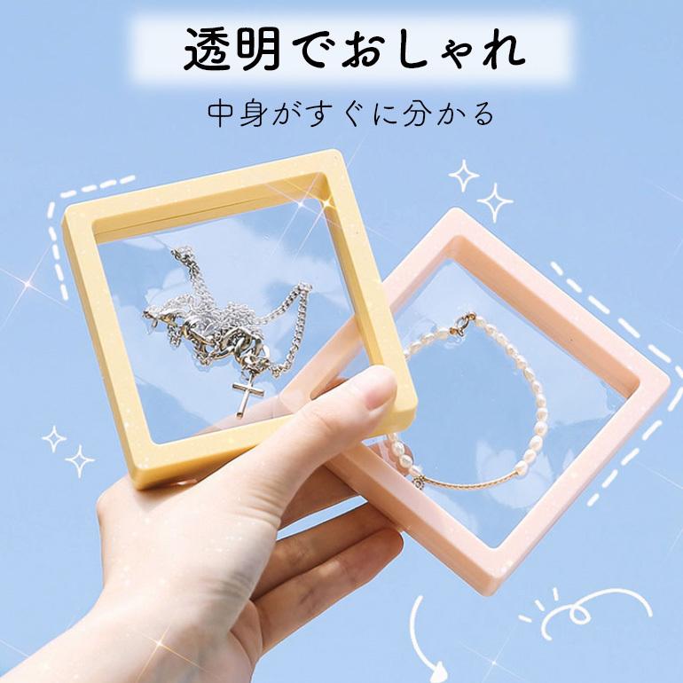 2個セット】 11cm×11cm 密閉 ジュエリーケース 小物ケース ジュエリー