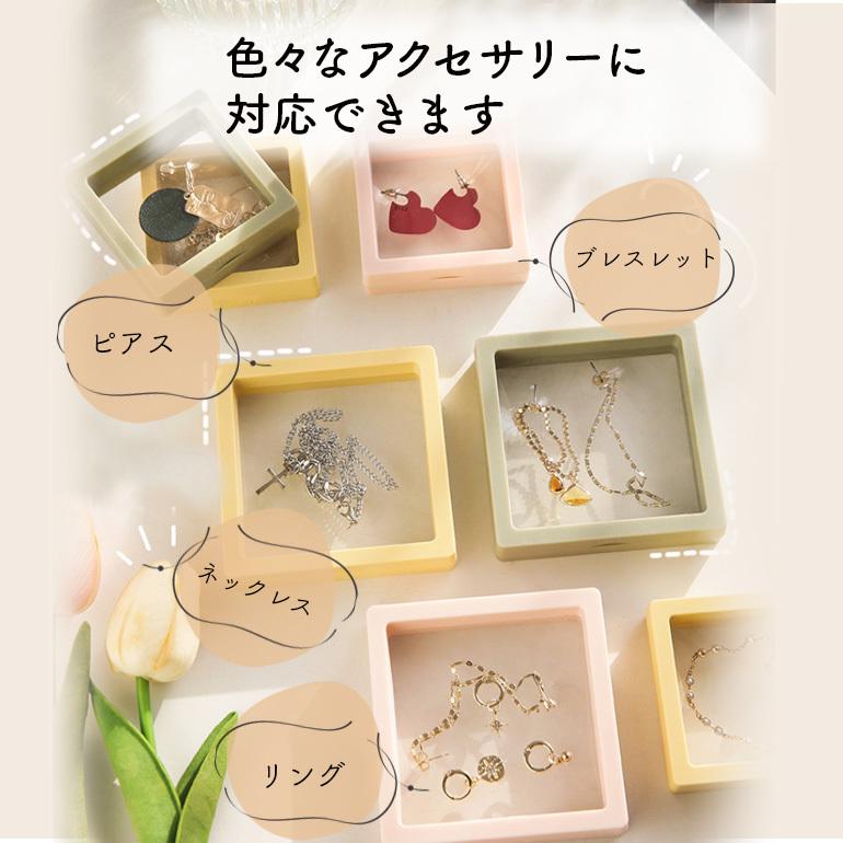 2個セット】 11cm×11cm 密閉 ジュエリーケース 小物ケース ジュエリー