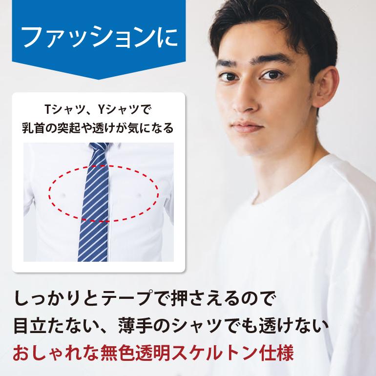 ニップレス 男性用 (60回分120枚) メンズ 透明 ニップレスシール ニップル シール ニプレス  スポーツ マラソン ジョギング ジョガー ニップル メンズニップレス |  | 04