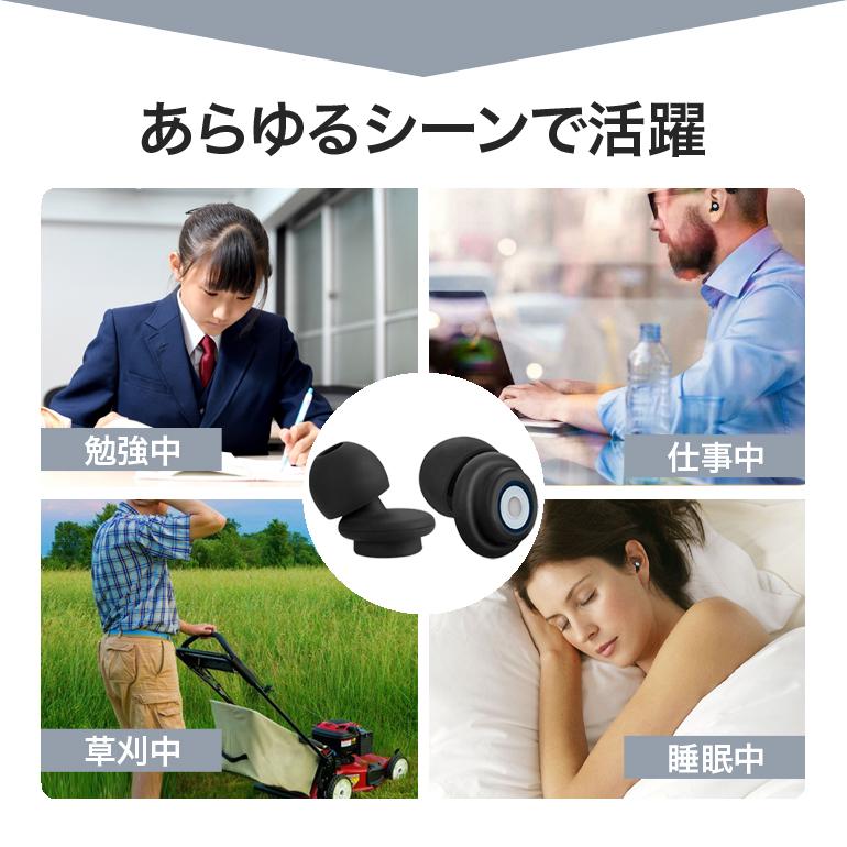 2個セット】ノイズキャンセリング 高遮音 耳栓 睡眠 軽量 防音 騒音