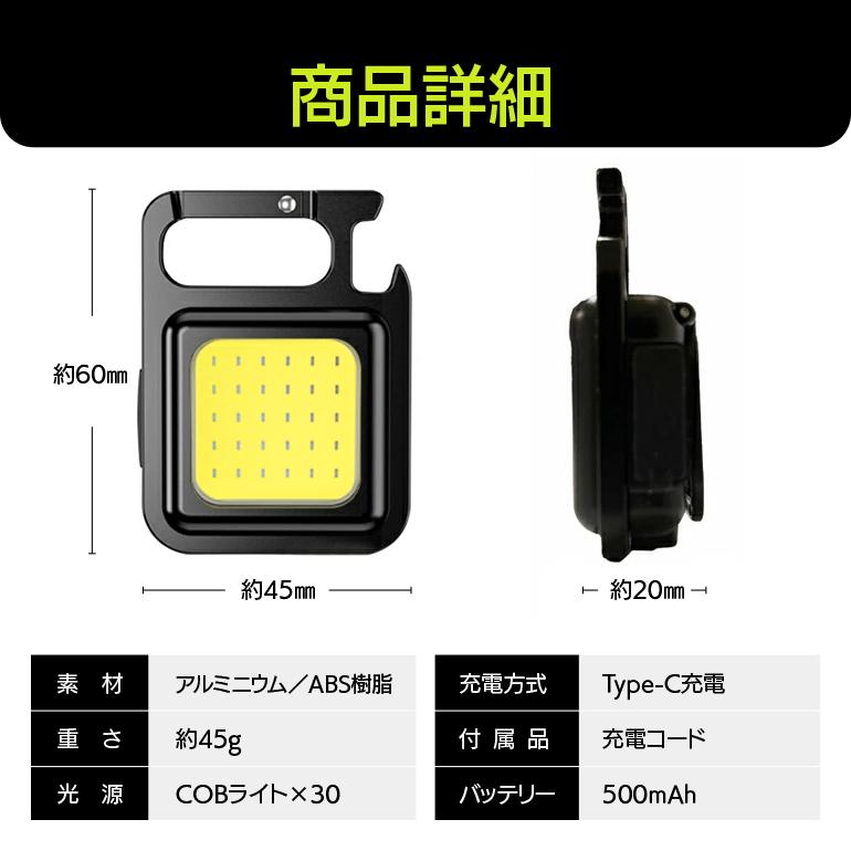 強力 COB LEDライト ミニ投光器 防災 グッズ 小型ライト LED