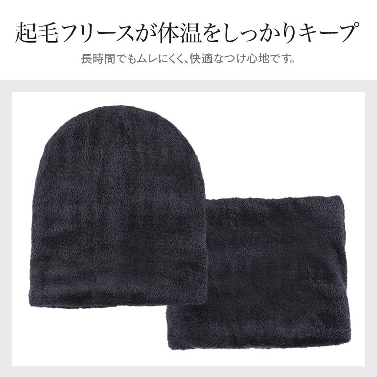 ニット帽 ネックウォーマー 2点セット メンズ 防寒 フリース裏地