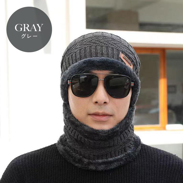 ニット帽 ネックウォーマー 2点セット メンズ 防寒 フリース裏地