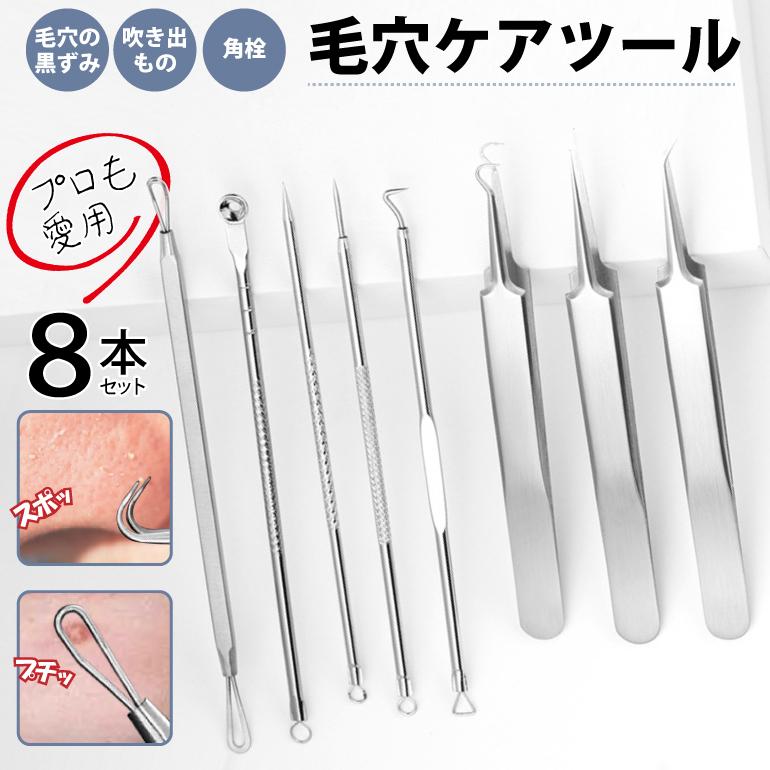 スキンケア ニキビケア 5本セット 黒ずみ 角栓 フェイスケア毛穴 角質除去 スキンケア ニキビケア 5本セット 黒ずみ 角栓 フェイスケア毛穴 角質除去