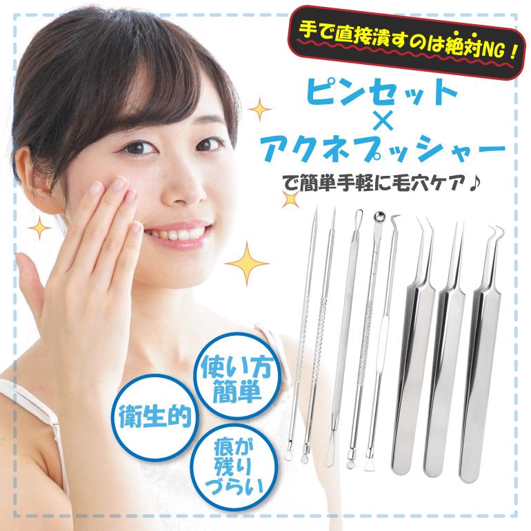 毛穴ケアセット Amazon.co.jp: ピンセット 角栓 角栓取り 【先端0.01mmでスルッ