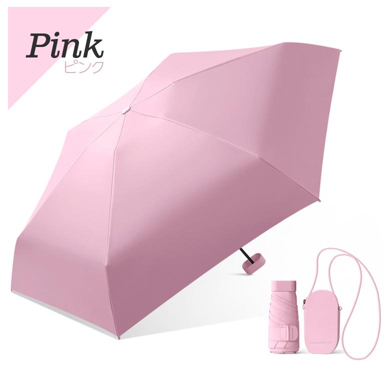 ポシェット UV 折りたたみ傘 UVカット 折り畳み 傘 晴雨兼用傘 紫外線