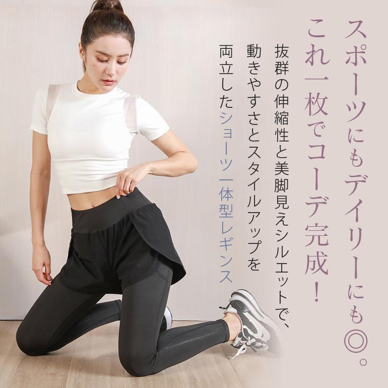 ショートパンツ一体型レギンス レディース】 ショートパンツ付き ハイ
