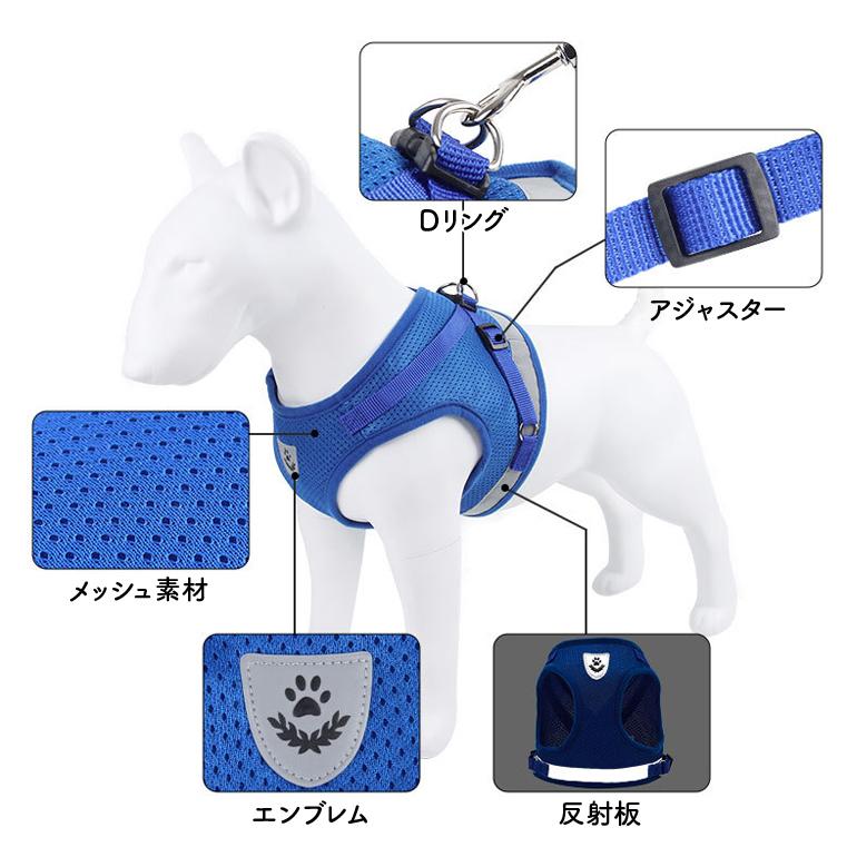 ハーネスリードセット 水色 XXS 犬猫兼用 メッシュ素材 反射テープ 小型 猫 犬 ハーネス リード ペット 胴輪 首輪 ドッグ キャット 散歩