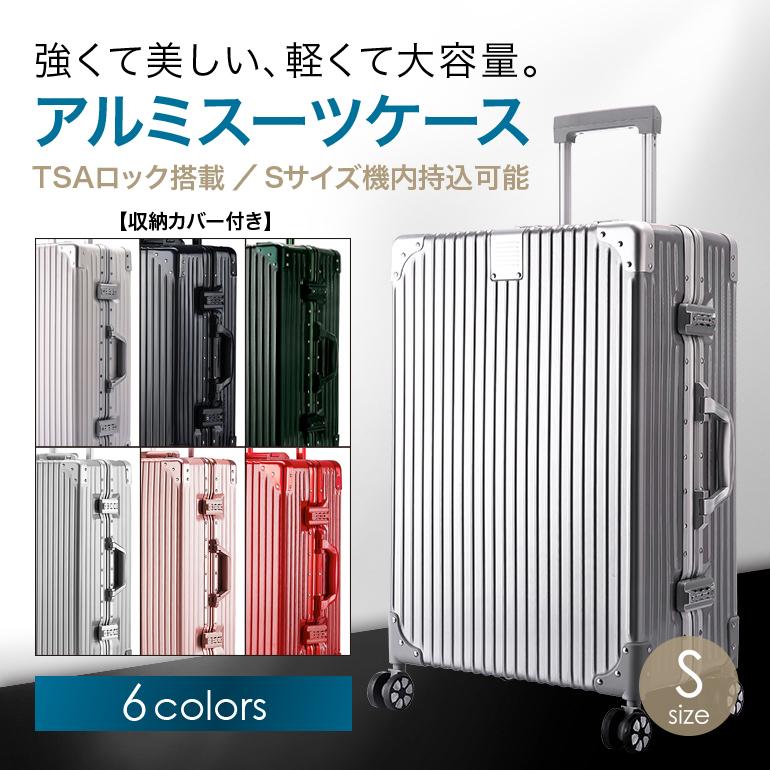 訳あり】スーツケース アルミ キャリーケース 機内持ち込み TSA 訳あり】スーツケース アルミ キャリーケース 機内持ち込み TSA