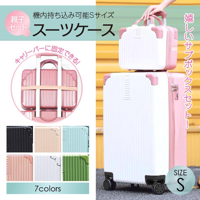 機内持ち込み可能 本体 軽量 ブラック スーツケース Sサイズ キャリー