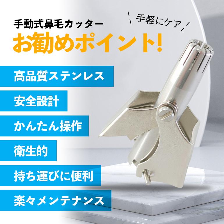 鼻毛カッター 鼻毛処理 安全 手動 男性 女性 専用ケース付き 耳毛処理