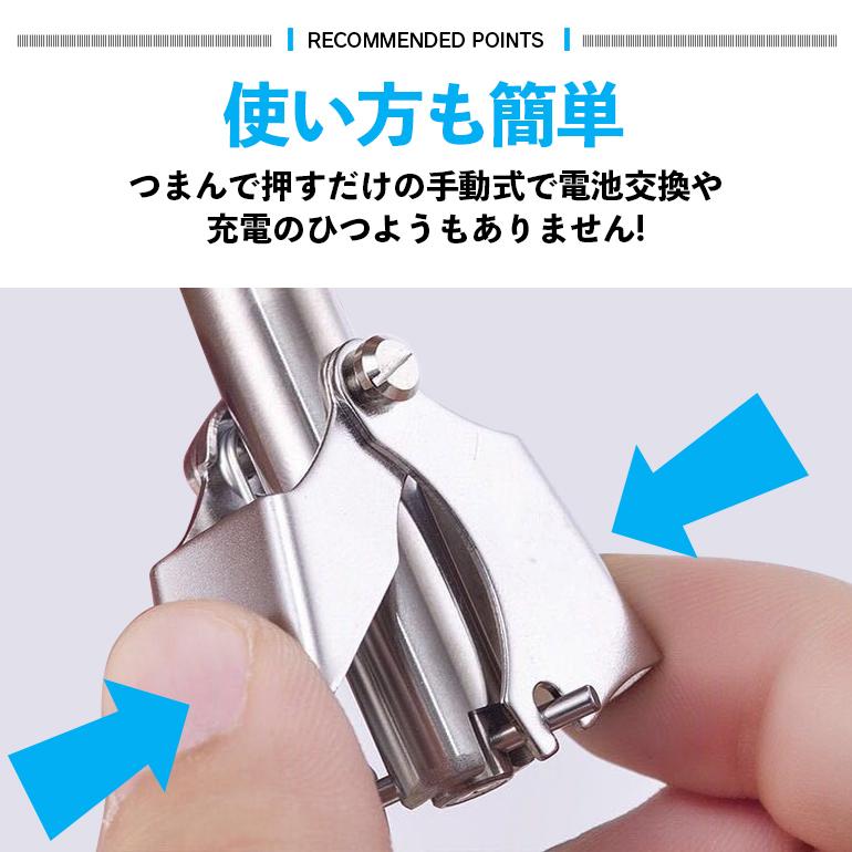 鼻毛カッター 鼻毛処理 安全 手動 男性 女性 専用ケース付き 耳毛処理