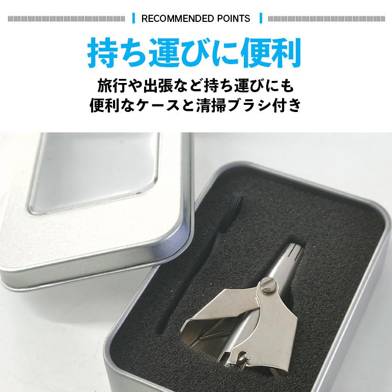 期間限定の激安セール鼻毛カッター 鼻毛処理 安全 鼻毛トリマー 持ち運び 耳毛処理 水洗い 女性 ステンレス 充電不要 エチケットカッター 専用ケース付き 男性 手動 洗える メンズグルーミング 鼻毛カッター 鼻毛抜き 手動 男性 女性 鼻毛処理 耳毛処理 専用ケース付
