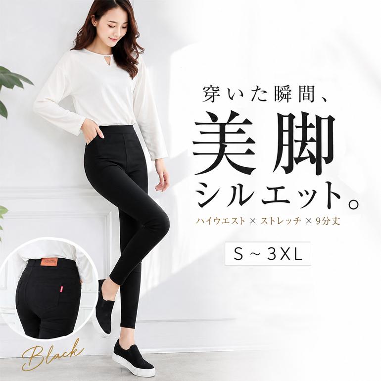 スキニーパンツ レディース ハイウエスト ストレッチ 美脚 パンツ