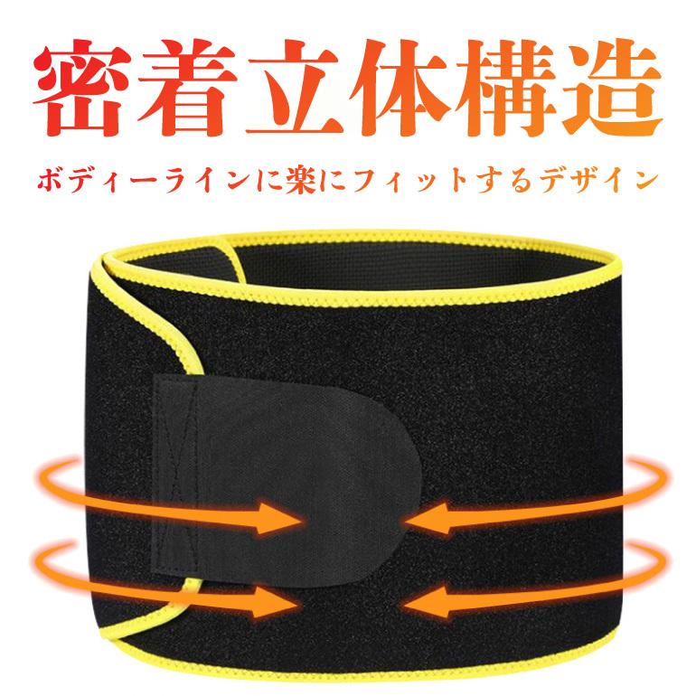 サウナベルト ウエスト ダイエットベルト 発汗 効果 幅広 加圧ベルト 加圧ベルト エクササイズ  メンズ レディース サポーター 腰ベルト 脂肪燃焼 |  | 06