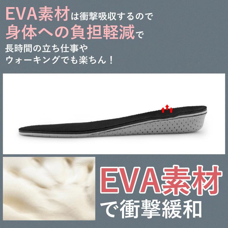 シークレットインソール 左右セット 中敷き インソール 脚長 美脚 身長UP 上げ底 上底 EVA素材 衝撃緩和 防臭 抗菌 低反発  2cmアップ 3cmアップ 4cmアップ |  | 06