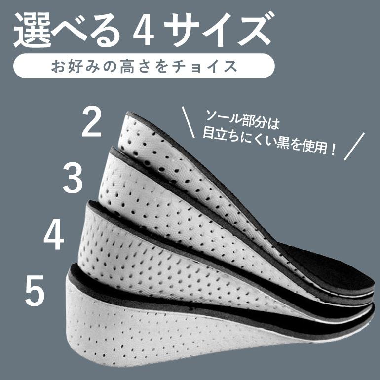 シークレットインソール 左右セット 中敷き インソール 脚長 美脚 身長UP 上げ底 上底 EVA素材 衝撃緩和 防臭 抗菌 低反発  2cmアップ 3cmアップ 4cmアップ |  | 11