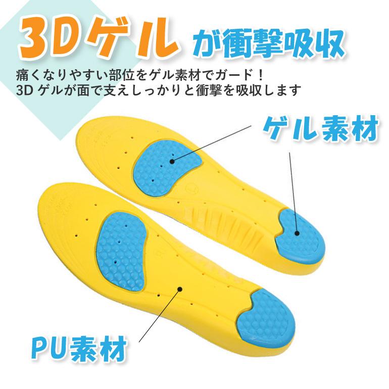 ジェルインソール 中敷き インソール 3Dゲル 疲れ軽減 衝撃吸収 防臭対策 抗菌 低反発 ランニング トレーニング 蒸れにくい 軽量 通気性 クッション性 |  | 06