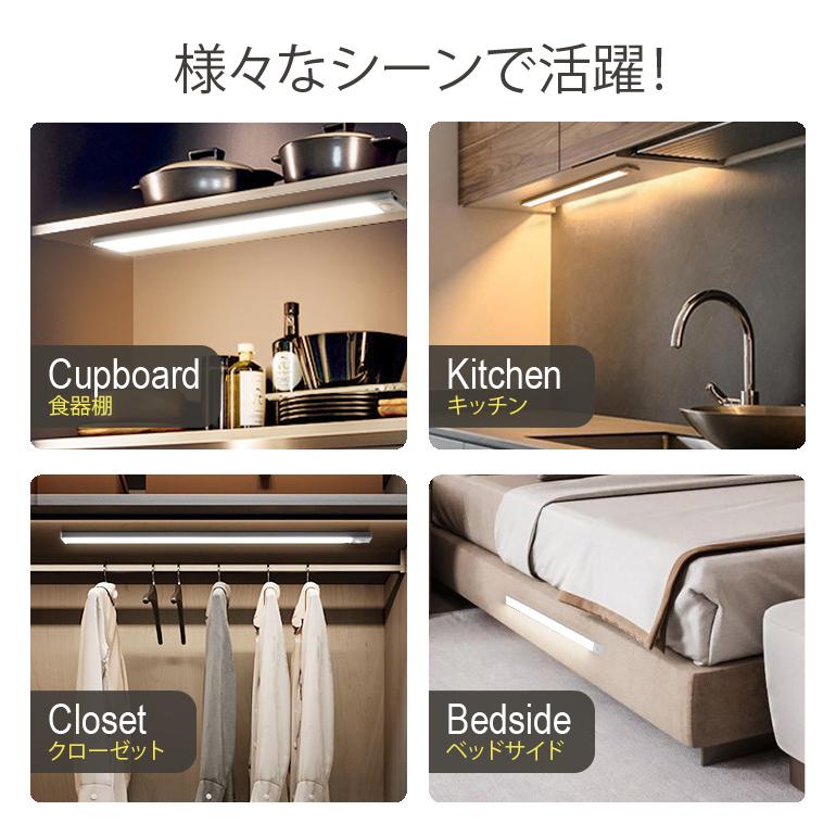 薄型センサーライト 【60cm】LED センサーライト 薄型 ライト 人感センサー USB充電式 マグネット 壁掛け照明 工事不要 自動消灯 玄関 照明 室内 屋内【1005】 |  | 13