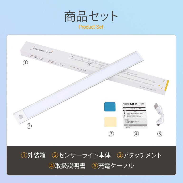 薄型センサーライト 【60cm】LED センサーライト 薄型 ライト 人感センサー USB充電式 マグネット 壁掛け照明 工事不要 自動消灯 玄関 照明 室内 屋内【1005】 |  | 14