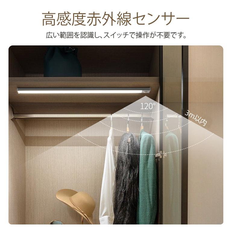 薄型センサーライト 【60cm】LED センサーライト 薄型 ライト 人感センサー USB充電式 マグネット 壁掛け照明 工事不要 自動消灯 玄関 照明 室内 屋内【1005】 |  | 04