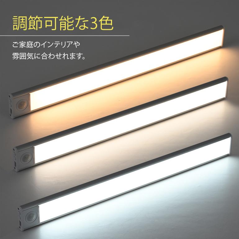 薄型センサーライト 【60cm】LED センサーライト 薄型 ライト 人感センサー USB充電式 マグネット 壁掛け照明 工事不要 自動消灯 玄関 照明 室内 屋内【1005】 |  | 07
