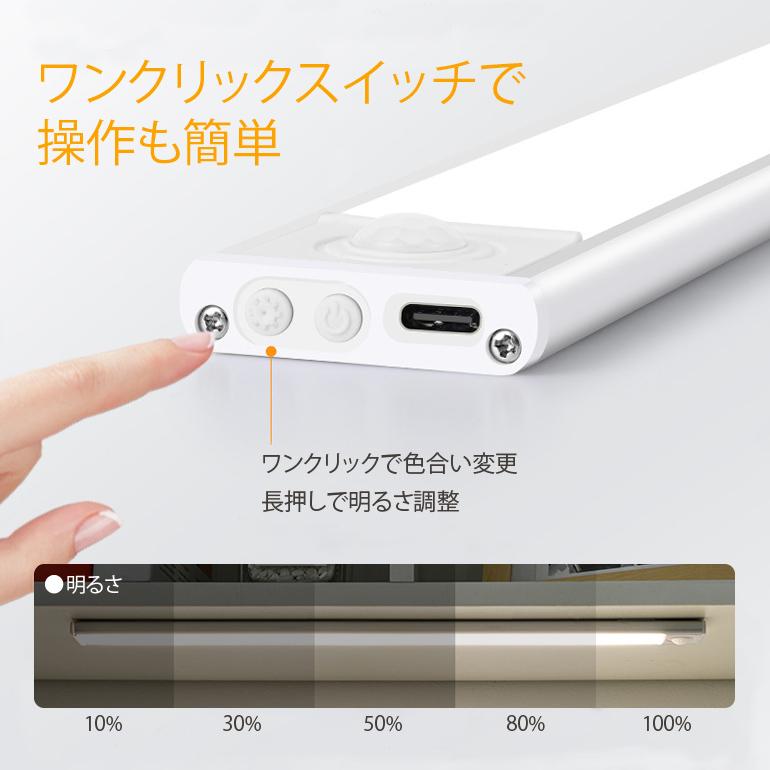 薄型センサーライト 【60cm】LED センサーライト 薄型 ライト 人感センサー USB充電式 マグネット 壁掛け照明 工事不要 自動消灯 玄関 照明 室内 屋内【1005】 |  | 08