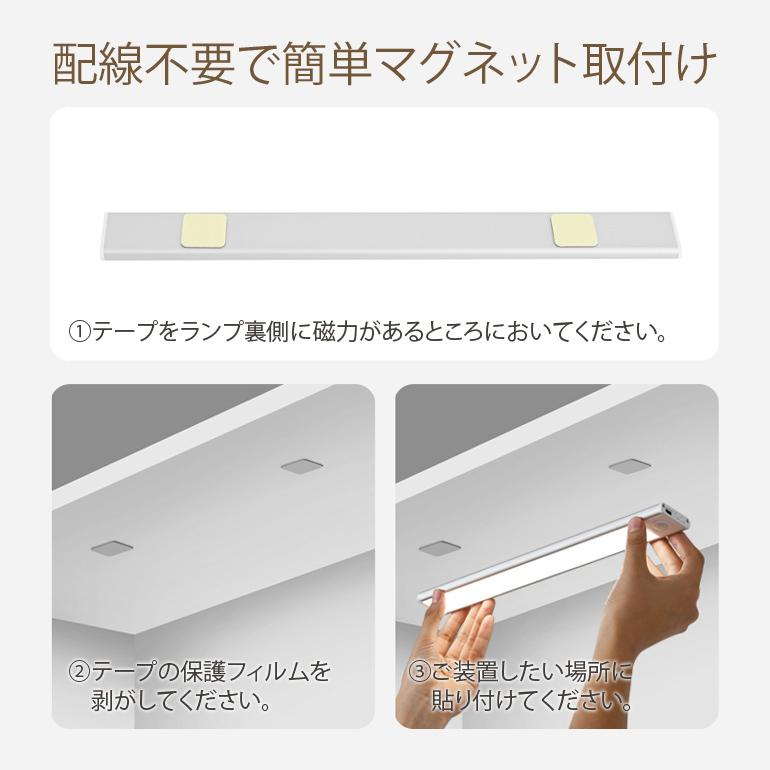 薄型センサーライト 【60cm】LED センサーライト 薄型 ライト 人感センサー USB充電式 マグネット 壁掛け照明 工事不要 自動消灯 玄関 照明 室内 屋内【1005】 |  | 11