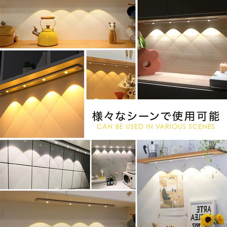 薄型 センサーライト LED 【60cm】 ledライト 工事不要 人感センサー