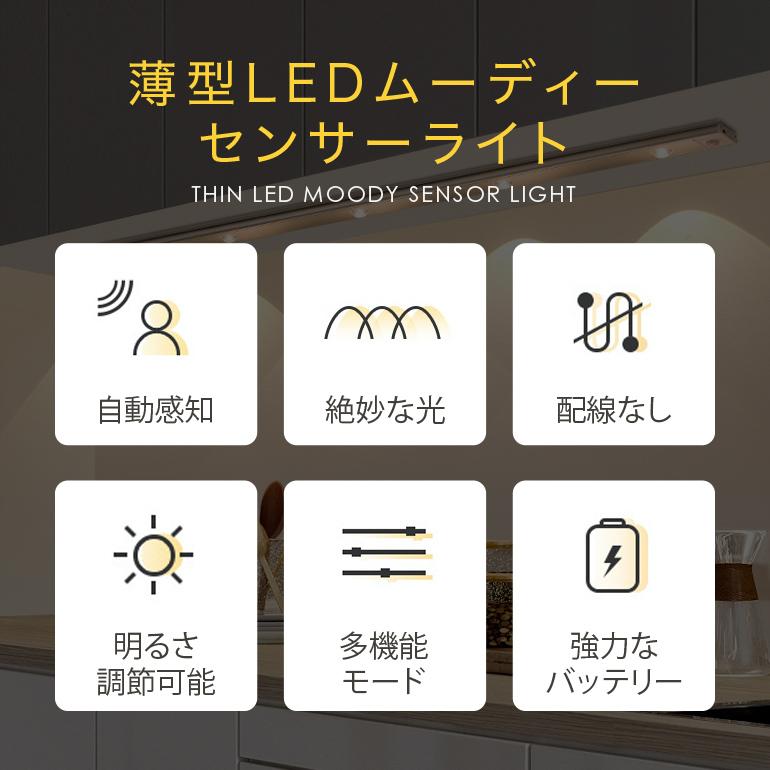 薄型 センサーライト LED 【60cm】 ledライト 工事不要 人感 薄型 センサーライト LED 【60cm】 ledライト 工事不要 人感