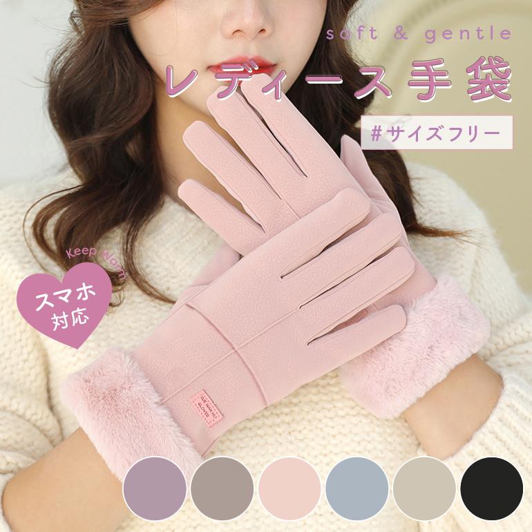 ⭐️手袋 レディース 防寒スマホ対応暖かい 可愛いゴルフ 登山ピンク