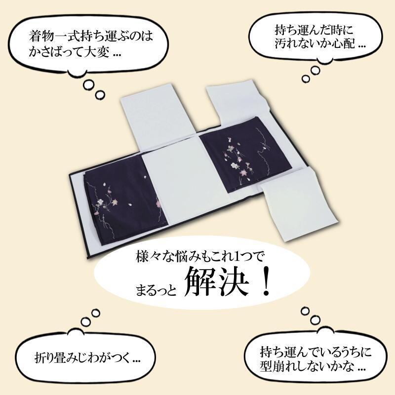 繰り返し使える たとう紙 送料無料 携帯用 たとう紙 たとうし 持ち運び専用 着物バッグ 持ち運び  収納 防湿 防虫 着物 帯 保管ケース 携帯用たとう紙 旅行用 |  | 03
