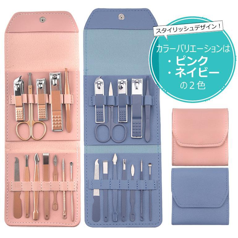 爪切りセット 12点セット グルーミング ネイルケア 爪切り 耳かき