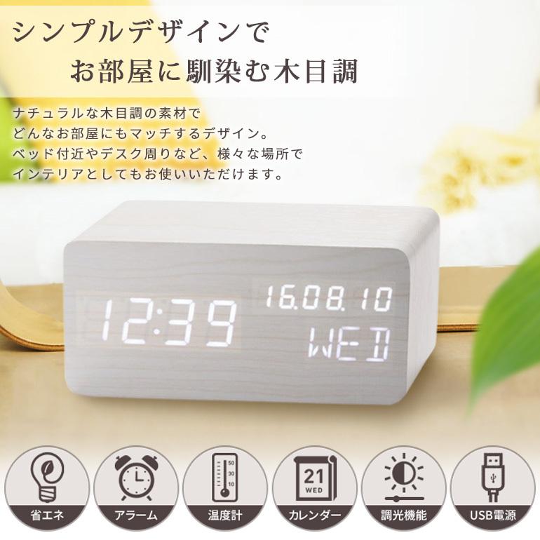 木目調 置時計 USB デジタル リビング 目覚まし時計 温度計 音感