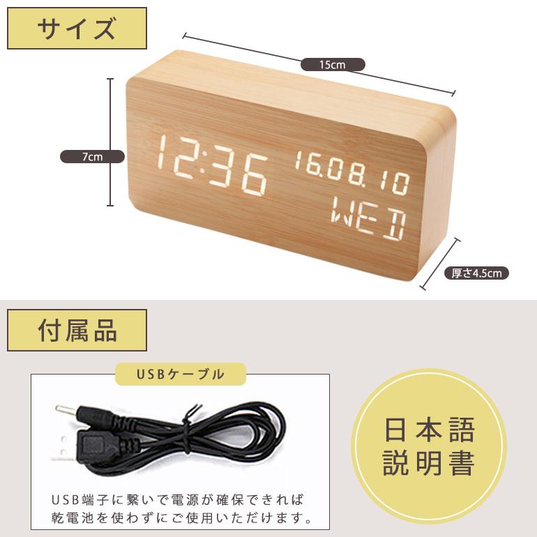 訳アリ（箱潰れ・箱なし）】木目調 置時計 USB デジタル リビング 