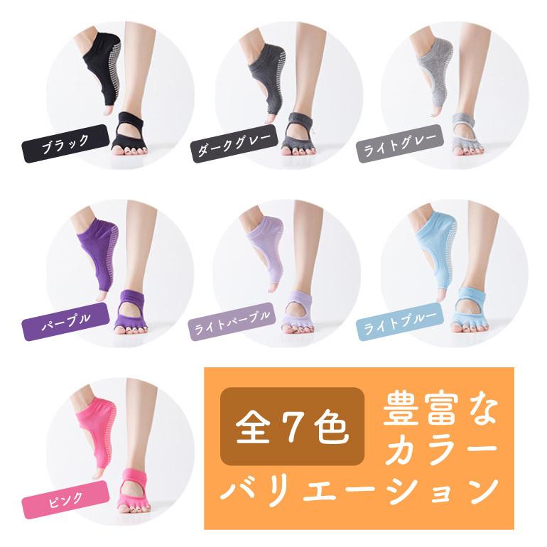 2足セット ヨガソックス 靴下 滑り止め 指なし 5本指 滑りにくい