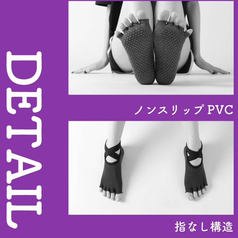 2足セット ヨガソックス クロスタイプ 靴下 滑り止め 指なし 5本指