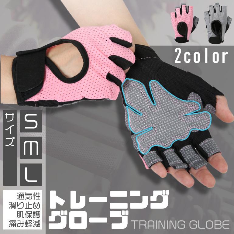 トレーニンググローブ ヨガグローブ グリップ 手袋 ジム スポーツ フィットネス 筋トレグローブ ベンチプレス 男女兼用 重量挙げ ウェイトトレーニング | 