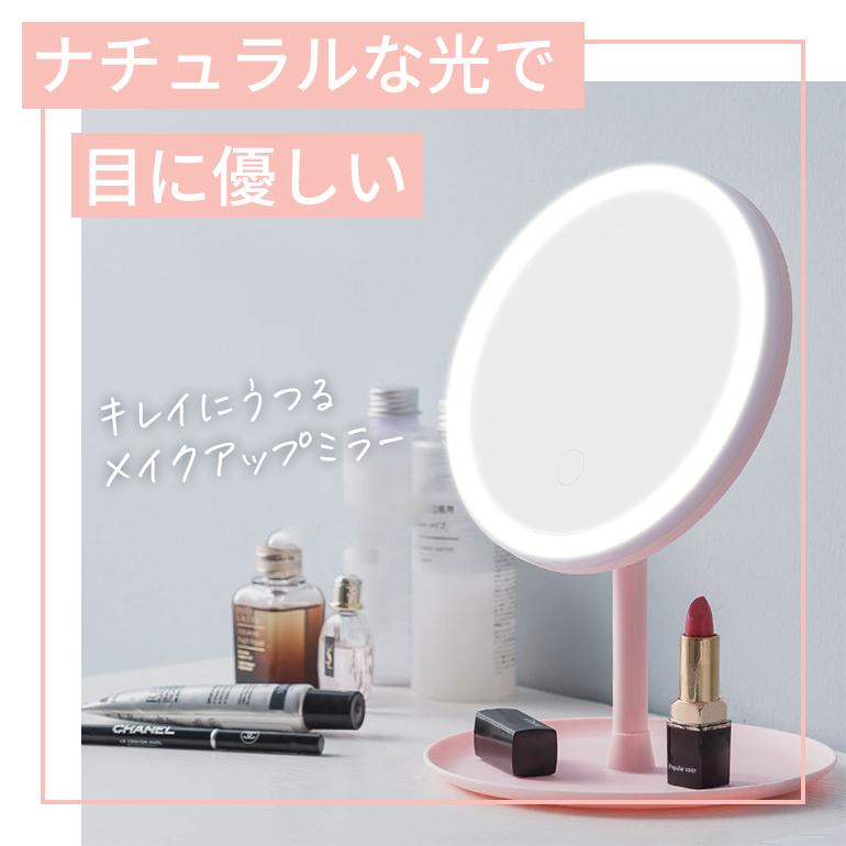 卓上ミラー 女優ミラー LED 化粧鏡 メイク ライト付き 充電 3色 卓上ミラー 女優ミラー LED 化粧鏡 メイク ライト付き 充電 3色