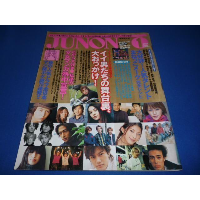 2026年最新】Yahoo!オークション - junon 2001(すべて)の中古品・新品