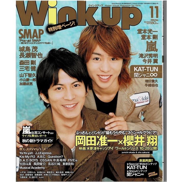 Wink Up 06年11月号 櫻井翔 岡田准一 嵐 台湾コンサート 関ジャニ Kat Tun アレイズブック ヤフーshop 通販 Yahoo ショッピング