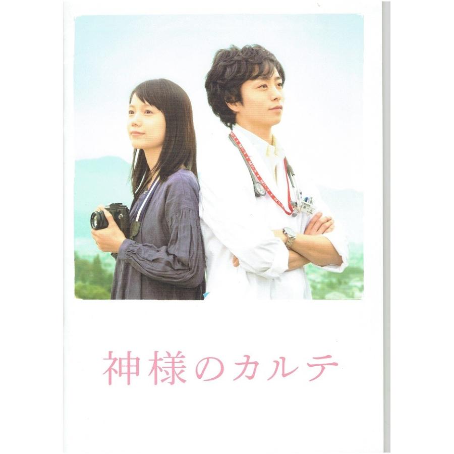 映画パンフレット 神様のカルテ 櫻井翔 宮崎あおい アレイズブック ヤフーshop 通販 Yahoo ショッピング