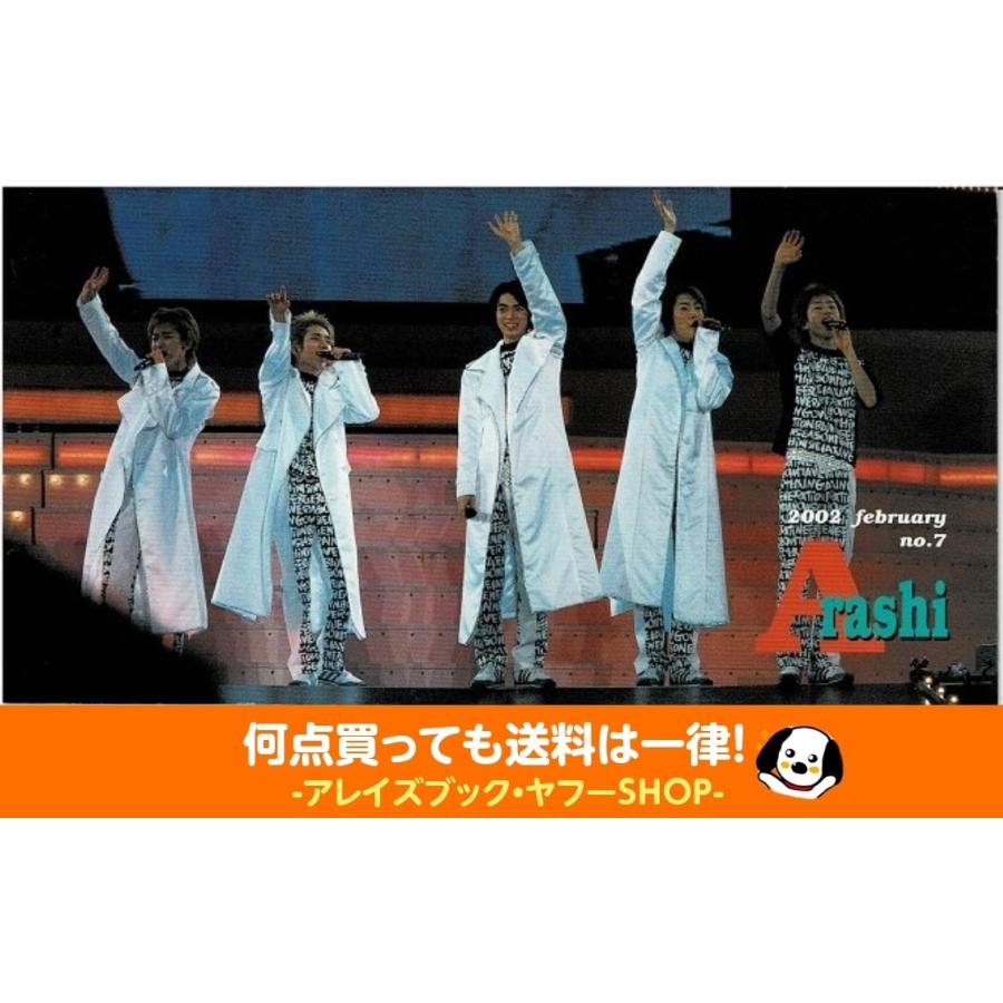 嵐 ファンクラブ会報 No 7 02 1 2 4 横浜アリーナコンサート Ara 007 アレイズブック ヤフーshop 通販 Yahoo ショッピング